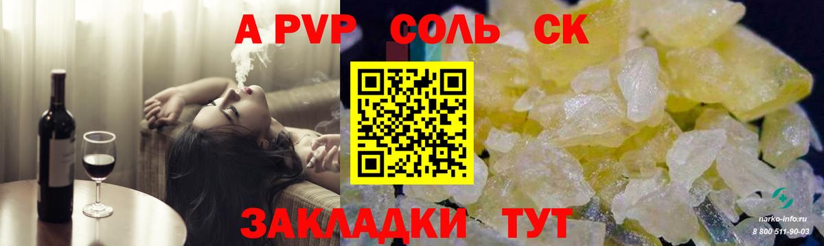 Alfa_PVP кристаллы  даркнет сайт  Alpha PVP СК  Видное  Alfa_PVP крисы CK  Вход с VPN 