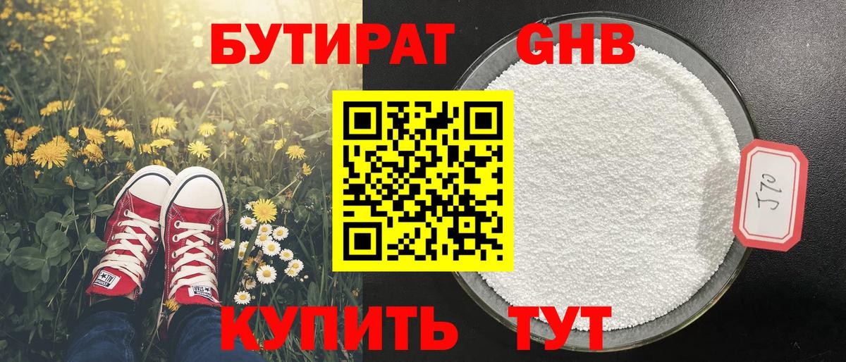 Бутират вода  Бутират  Видное  Вход с VPN 