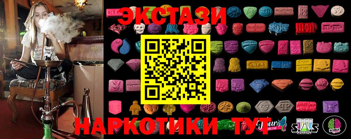 Ecstasy  Вход с VPN  Видное  ЭКСТАЗИ TESLA 