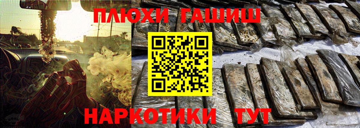 ГАШ VHQ  ГАШИШ гарик  ГАШ  Видное  Вход с VPN 