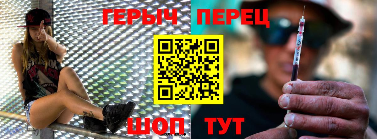 Видное  ГЕРОИН Heroin  Вход с VPN 