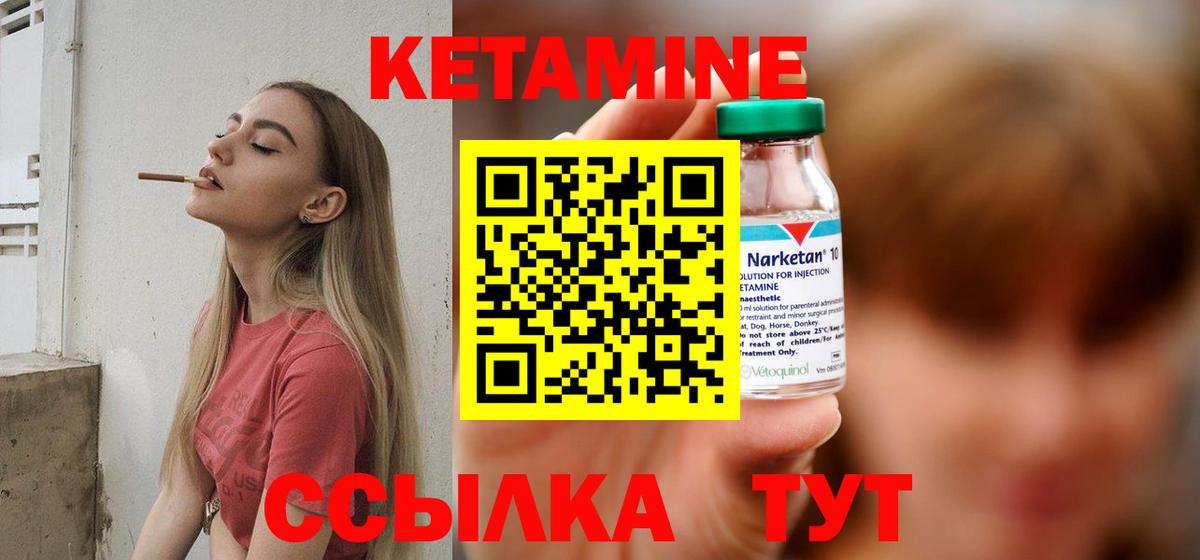 КЕТАМИН ketamine Видное
