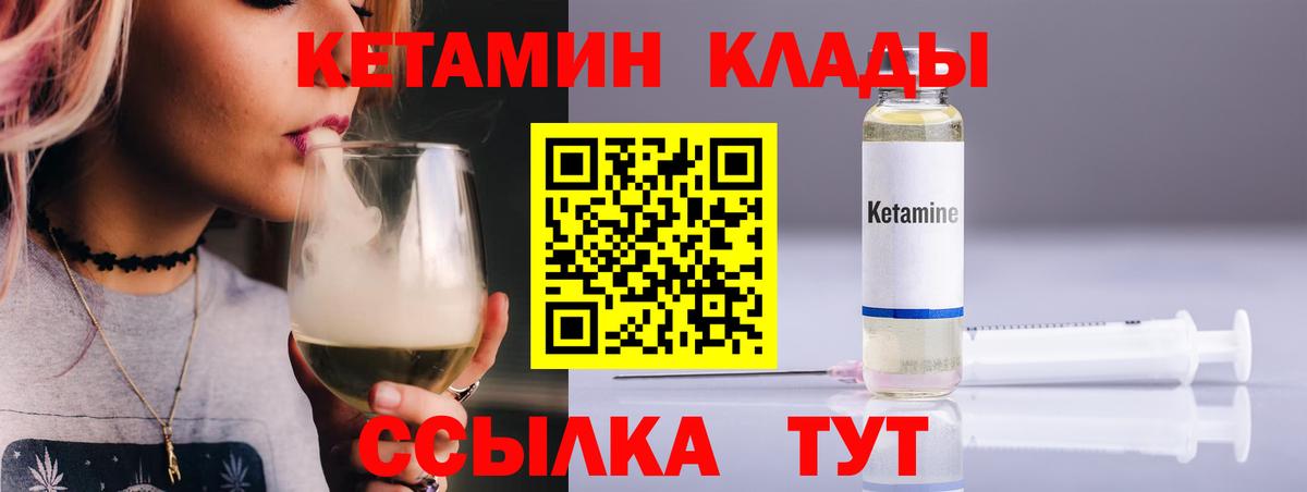 КЕТАМИН VHQ  Вход с VPN  блэк спрут ссылки  Видное  КЕТАМИН ketamine 