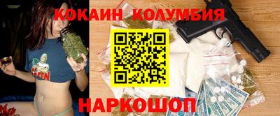 кокаин VHQ Ливны