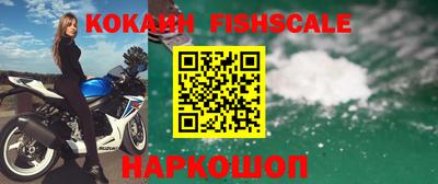 кокаин VHQ Ливны