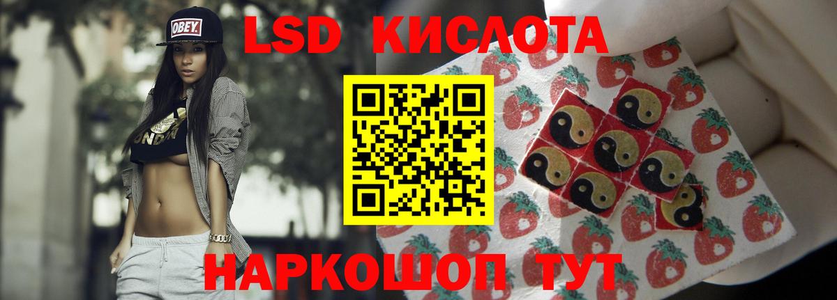 LSD-25 экстази кислота  Вход с VPN  Лсд 25 экстази ecstasy  Видное 