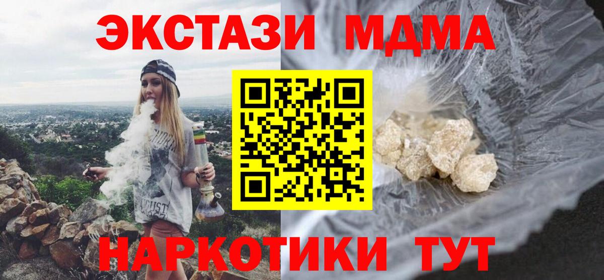 MDMA VHQ Видное