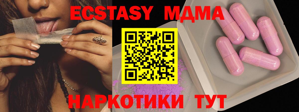 MDMA crystal  Вход с VPN  Видное  МДМА VHQ 