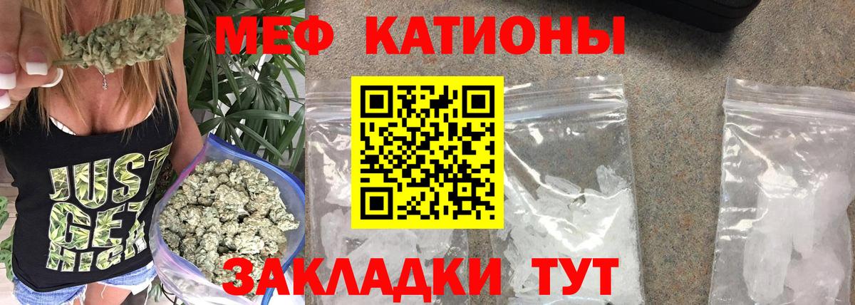 Меф кристаллы Видное