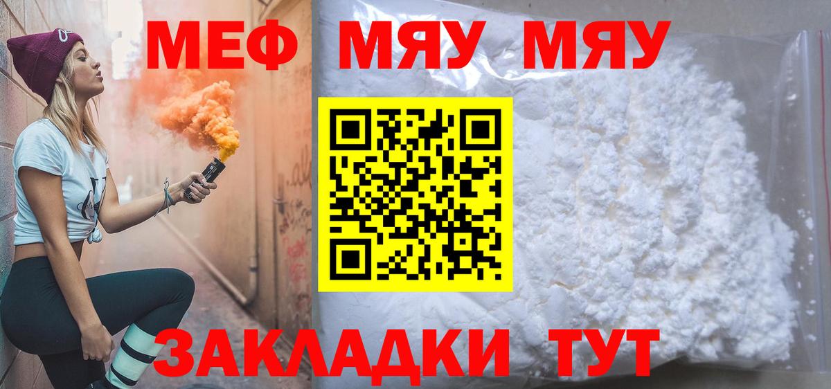 Видное  Мефедрон мяу мяу  Вход с VPN  наркота  Меф мука 
