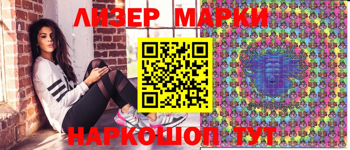 Марки NBOMe 1,5мг Видное